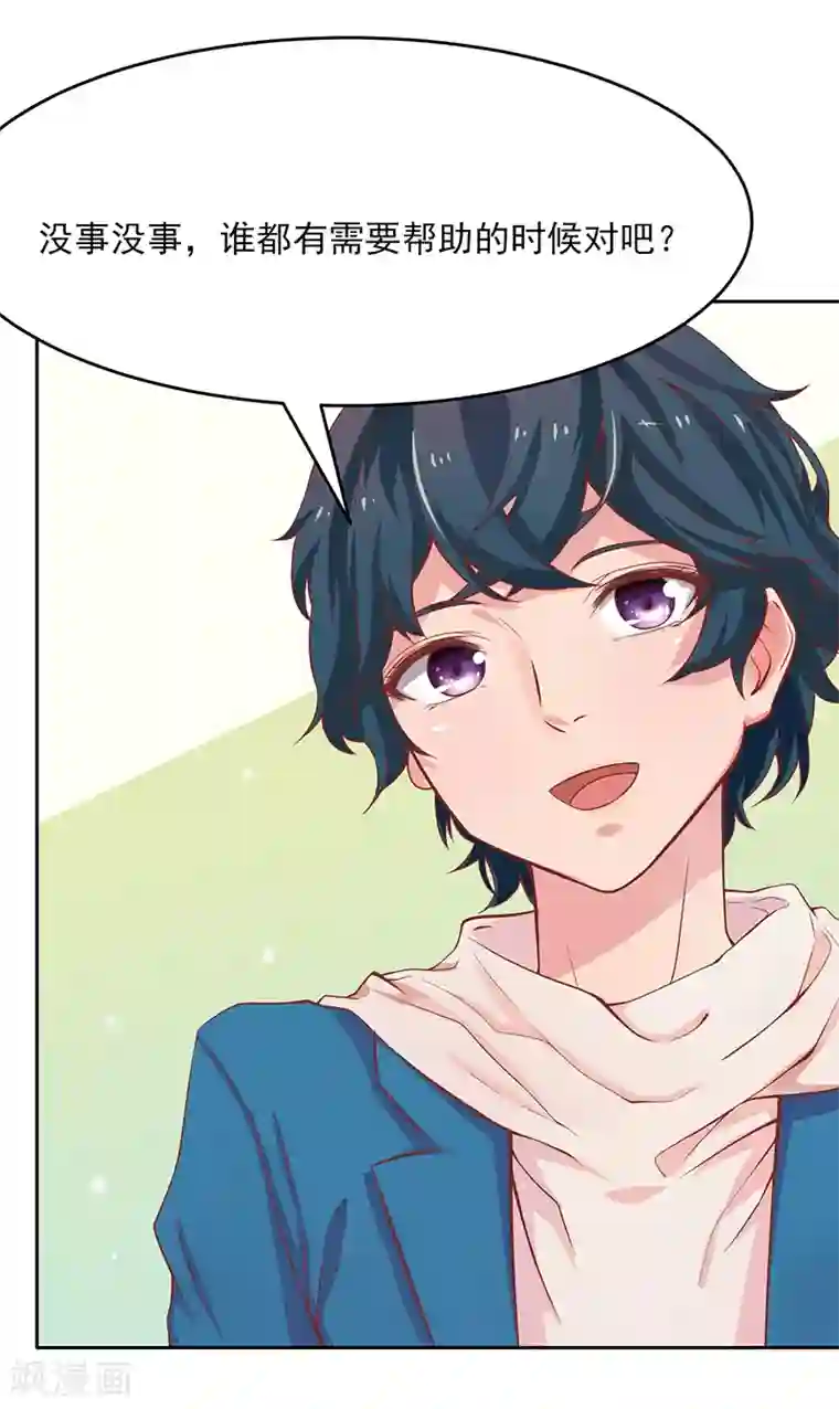 画师和不良无法恋爱第52话