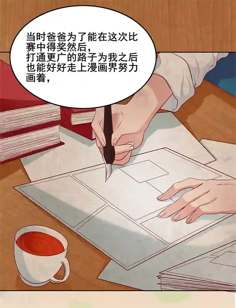 画师和不良无法恋爱第52话