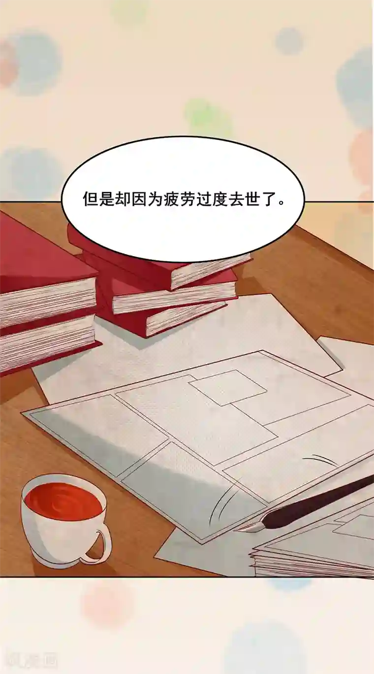 画师和不良无法恋爱第52话