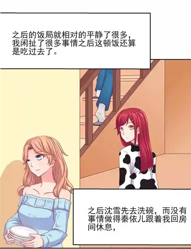 画师和不良无法恋爱第52话