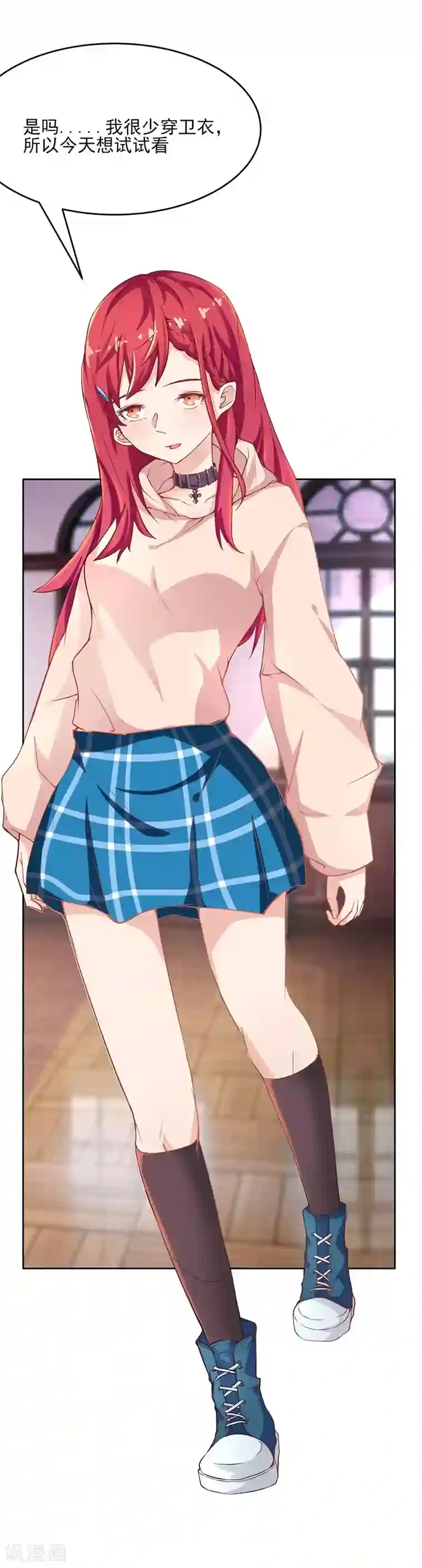 画师和不良无法恋爱第55话