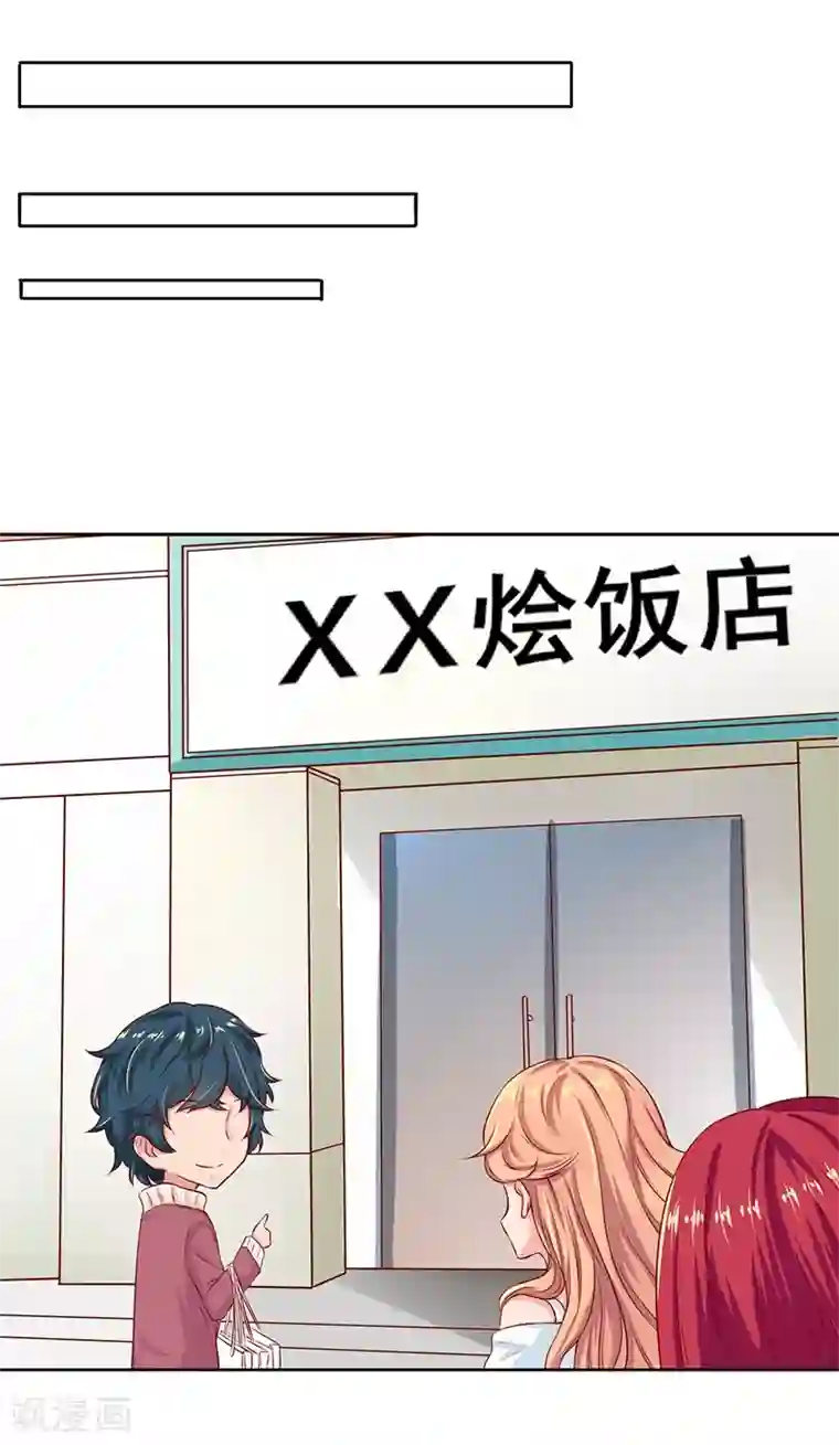 画师和不良无法恋爱第55话