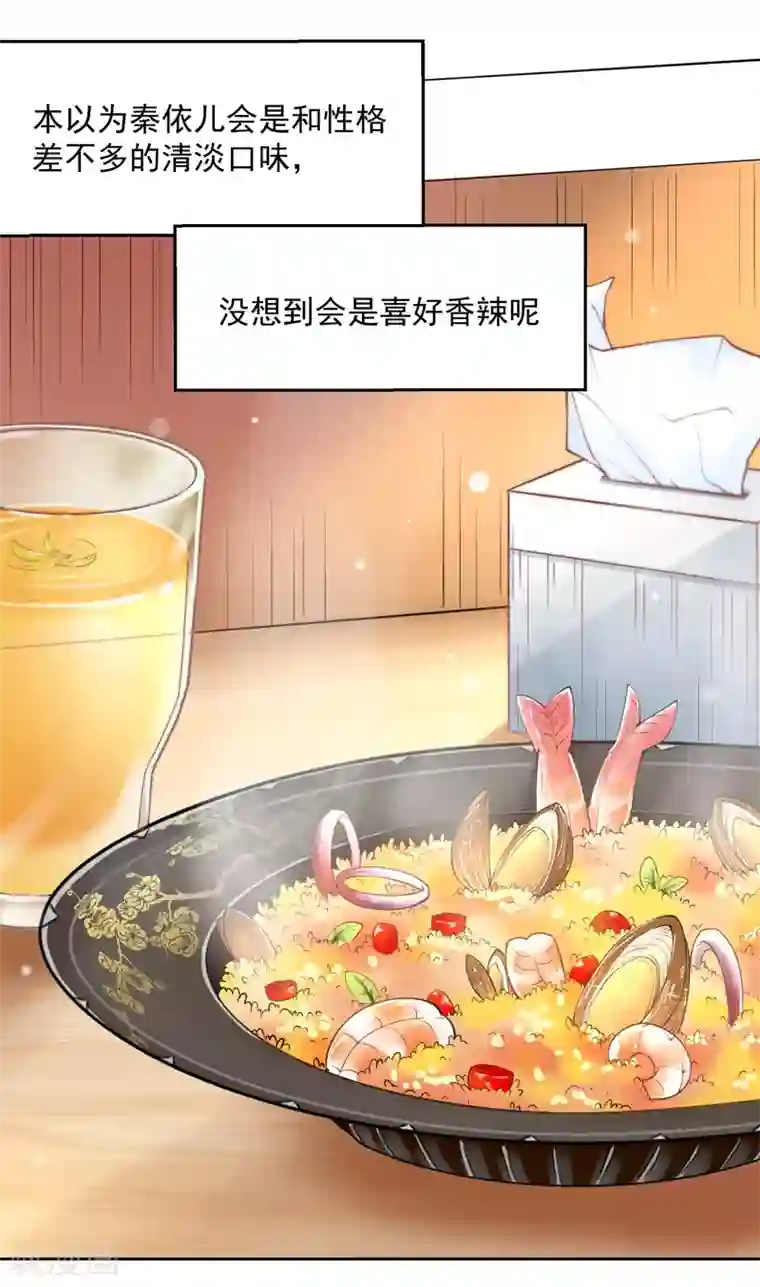 画师和不良无法恋爱第55话