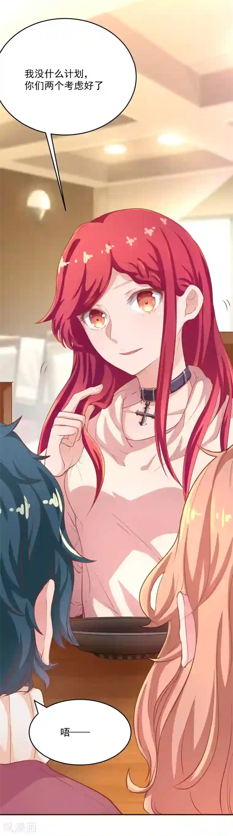 画师和不良无法恋爱第55话