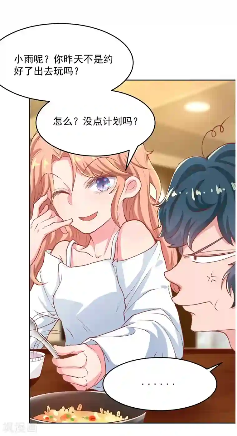 画师和不良无法恋爱第55话