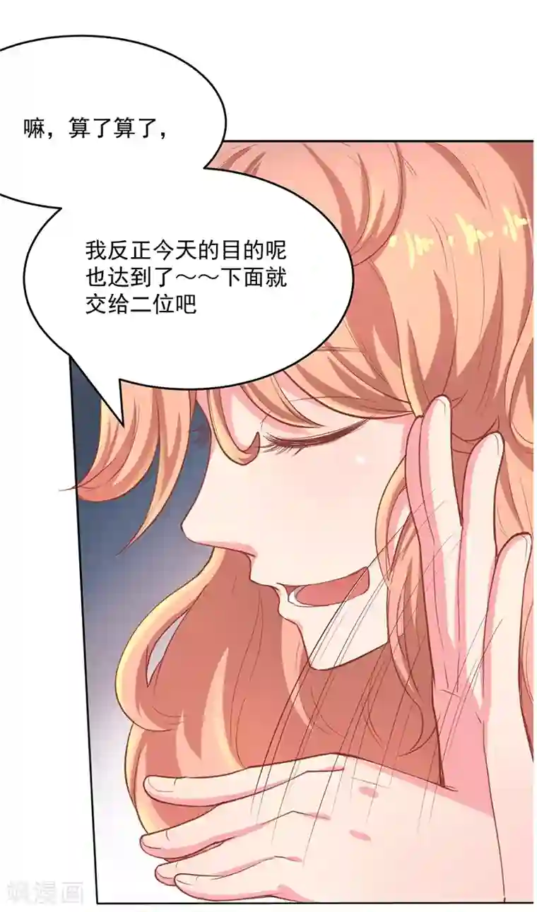 画师和不良无法恋爱第55话