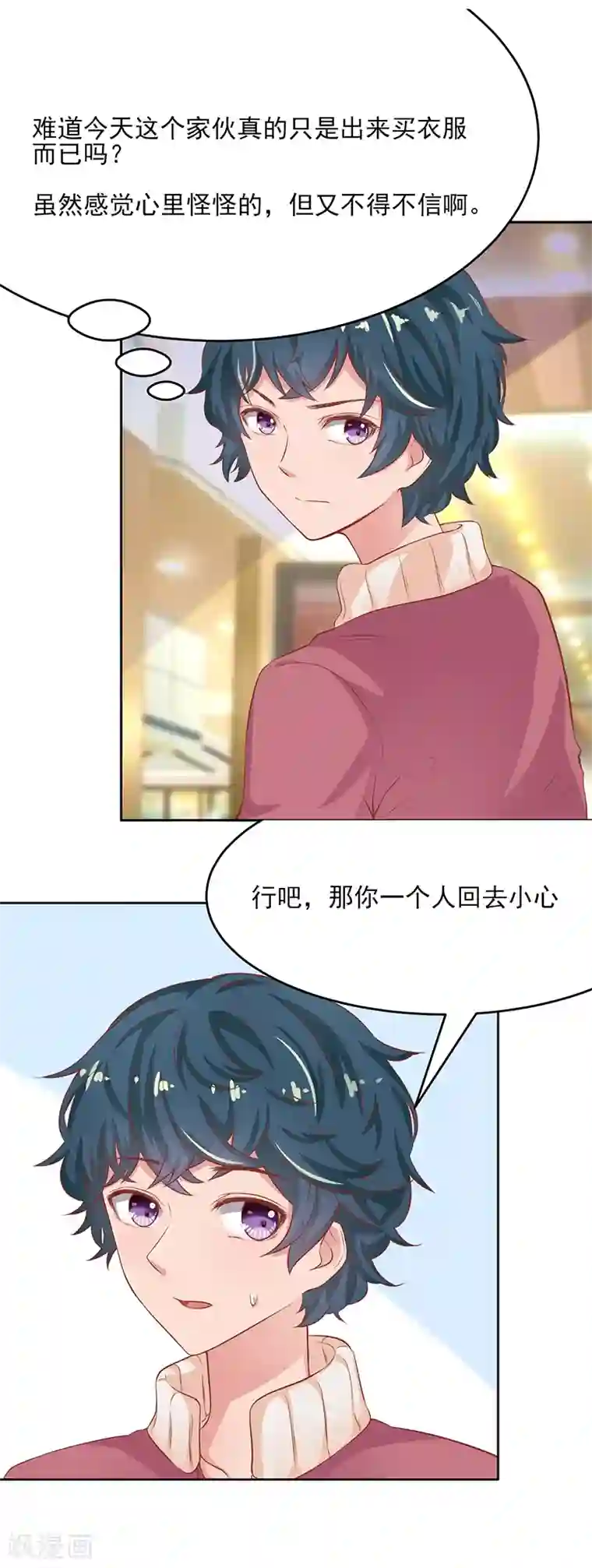 画师和不良无法恋爱第55话