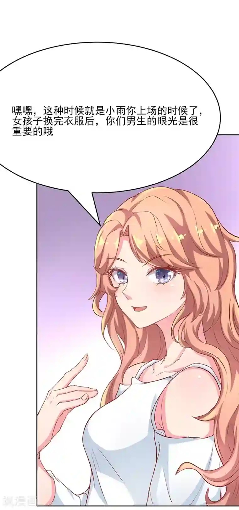 画师和不良无法恋爱第55话