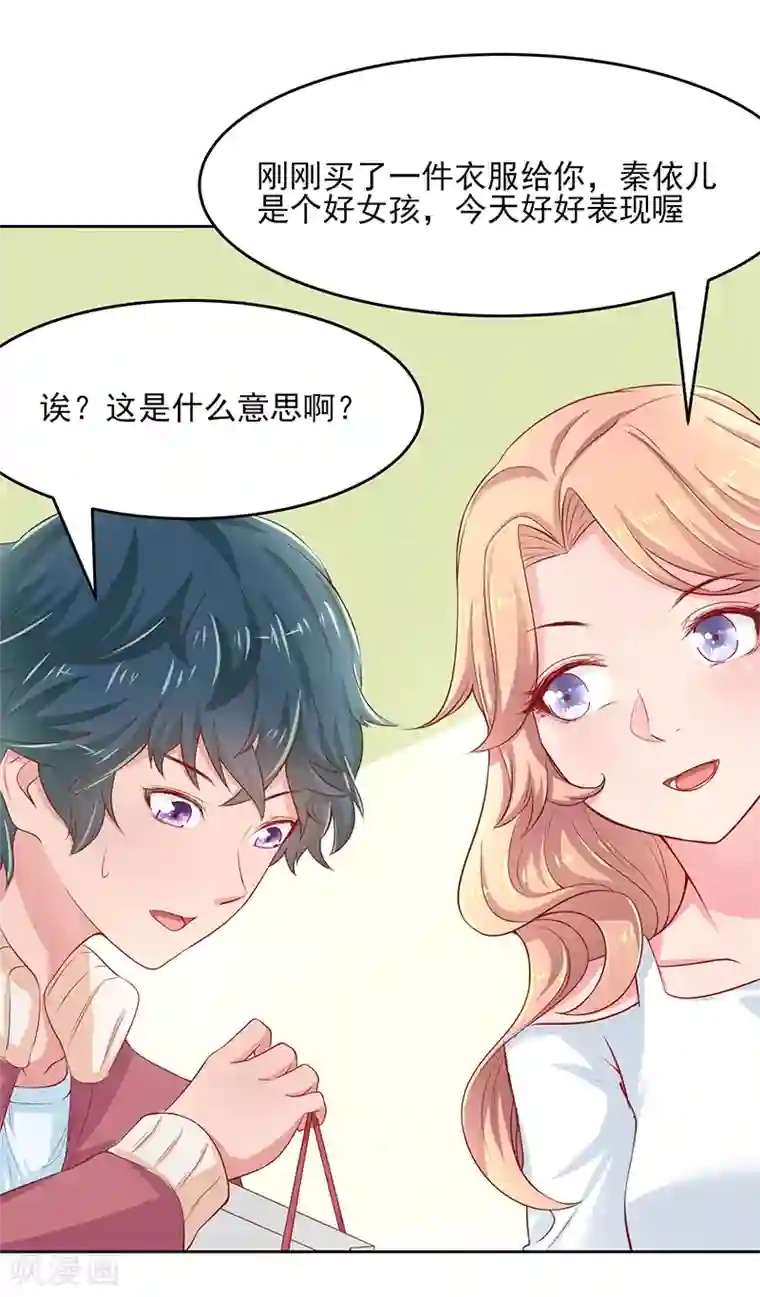 画师和不良无法恋爱第55话