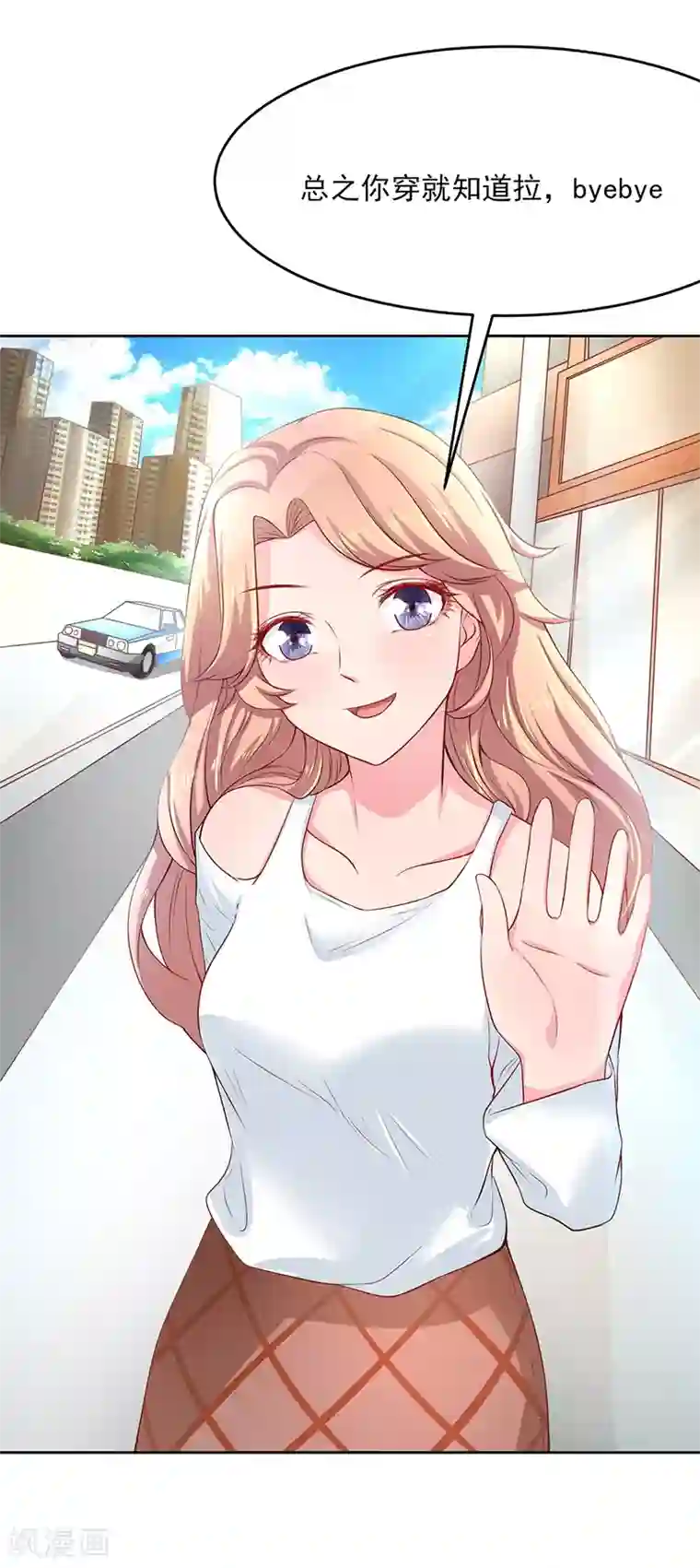 画师和不良无法恋爱第55话