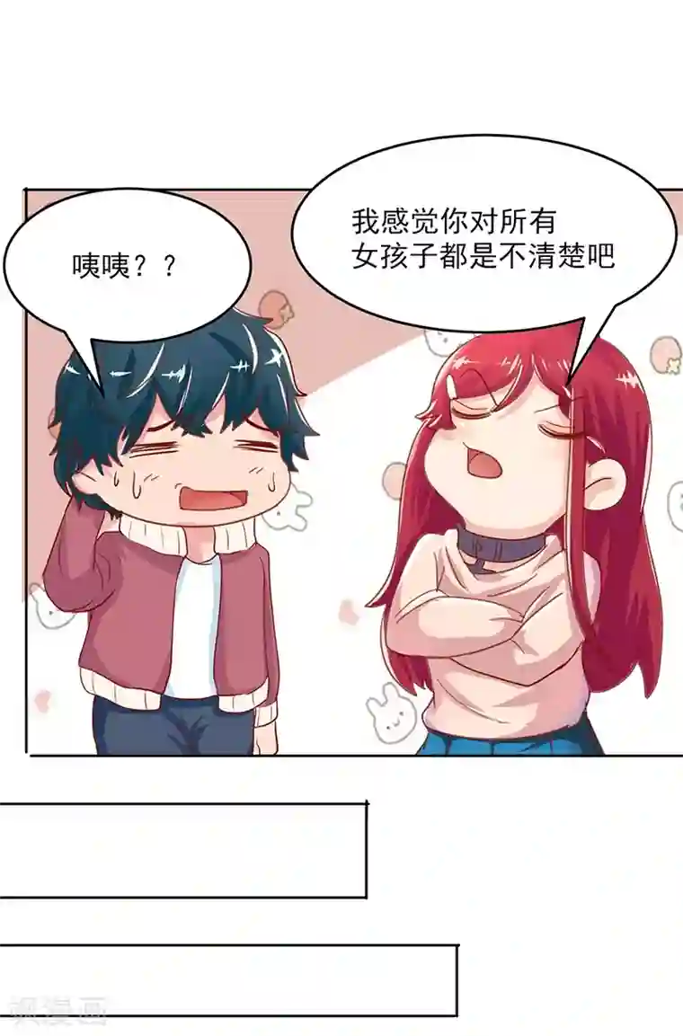 画师和不良无法恋爱第55话