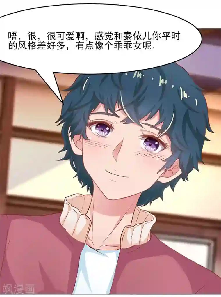 画师和不良无法恋爱第55话