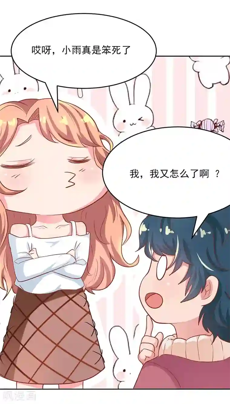 画师和不良无法恋爱第55话