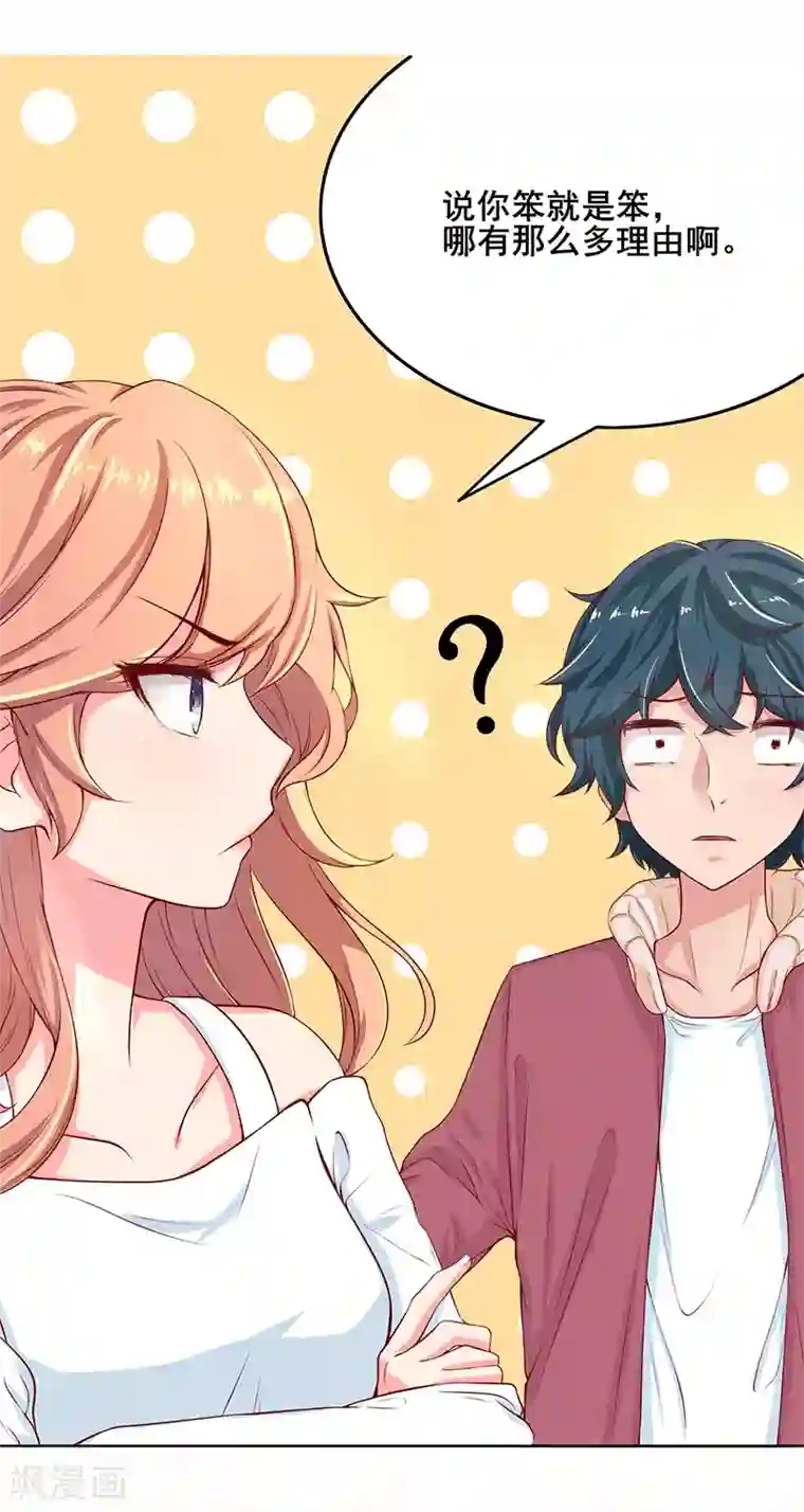 画师和不良无法恋爱第55话