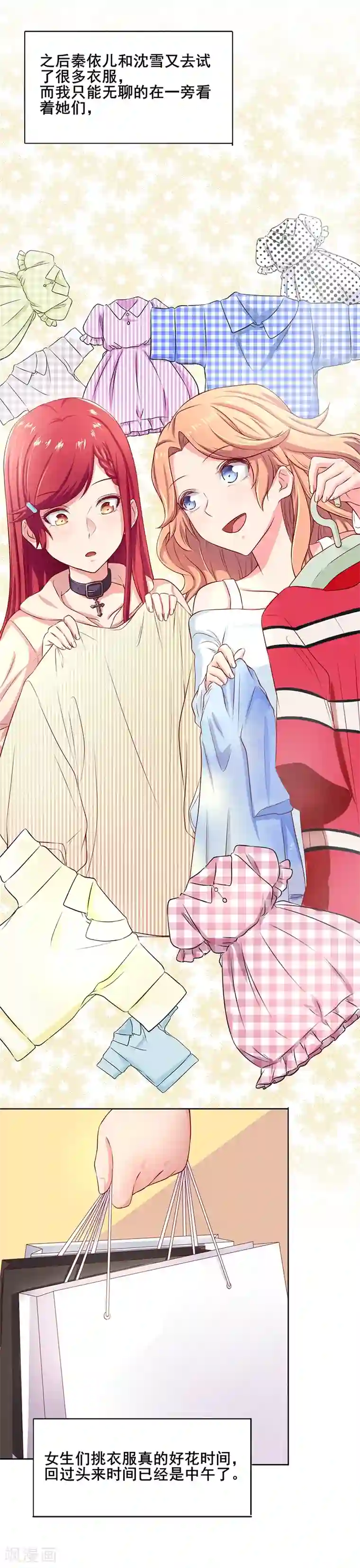 画师和不良无法恋爱第55话