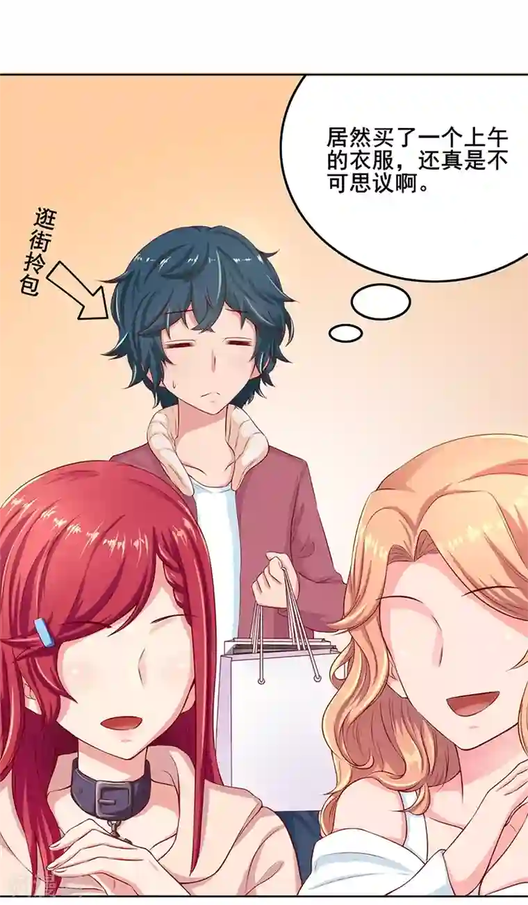 画师和不良无法恋爱第55话