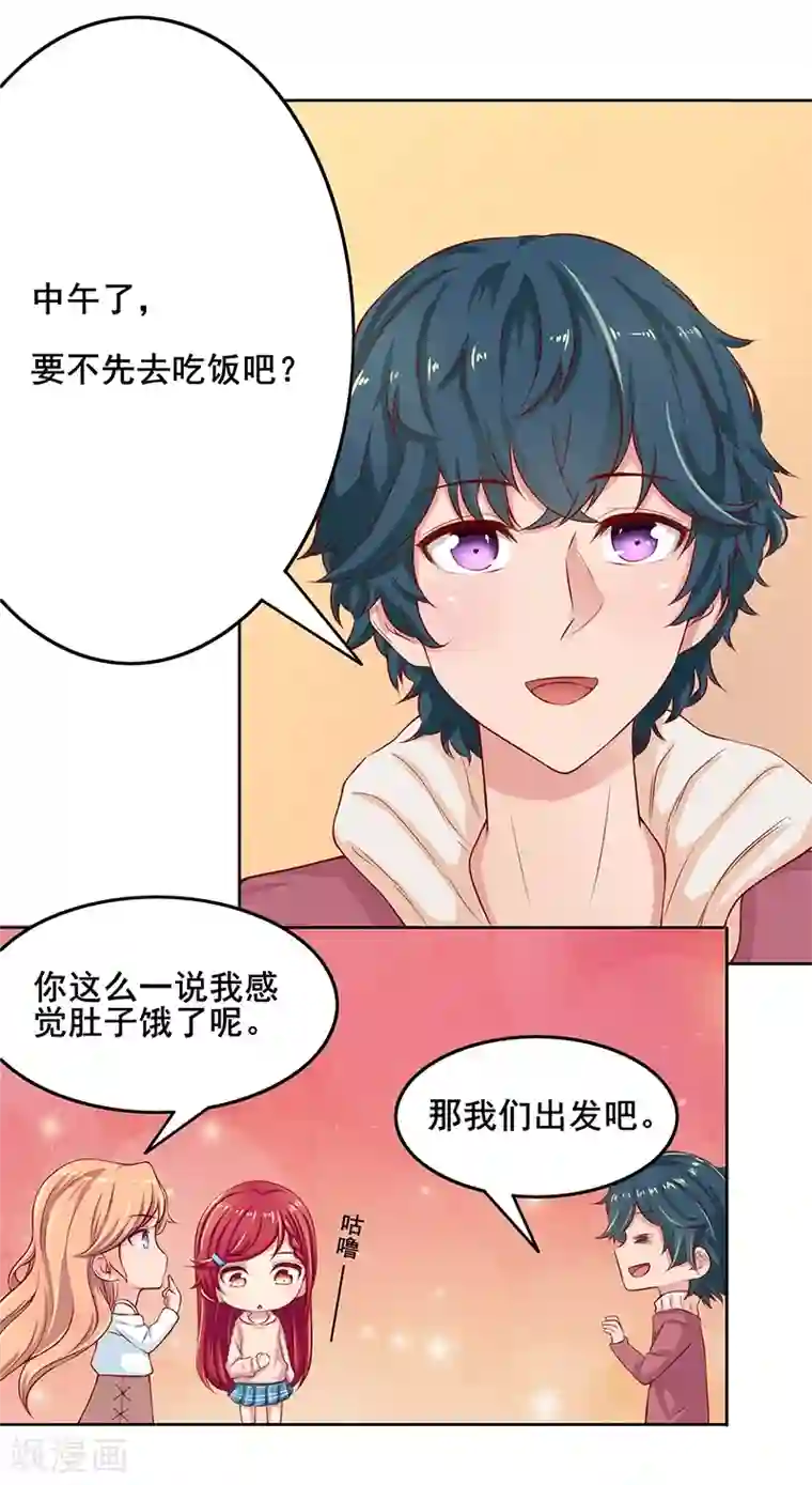 画师和不良无法恋爱第55话