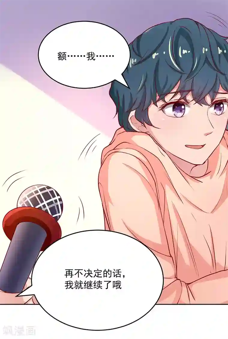 画师和不良无法恋爱第57话