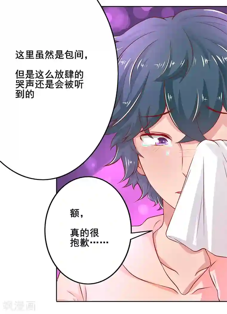 画师和不良无法恋爱第57话