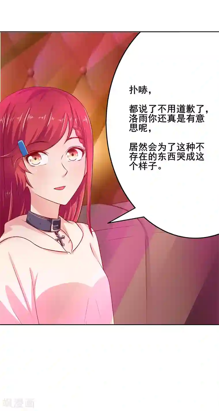 画师和不良无法恋爱第57话