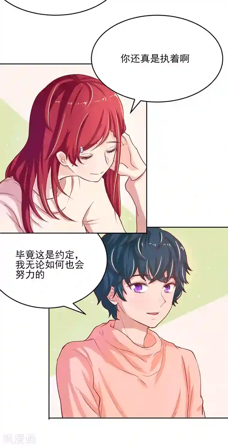 画师和不良无法恋爱第57话