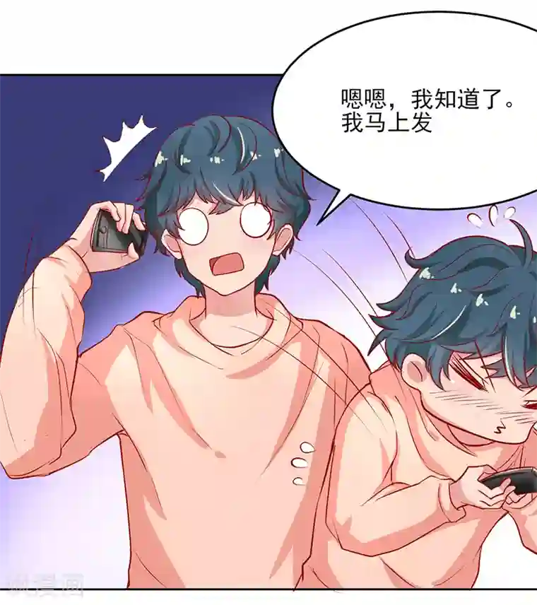 画师和不良无法恋爱第57话