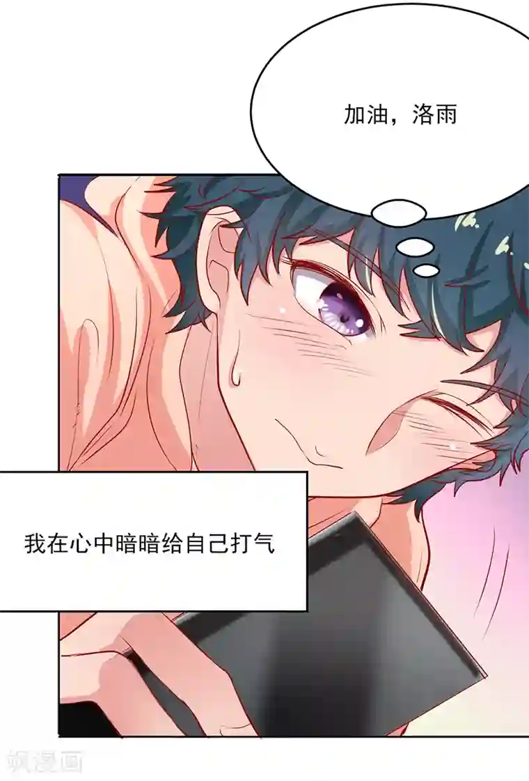 画师和不良无法恋爱第57话