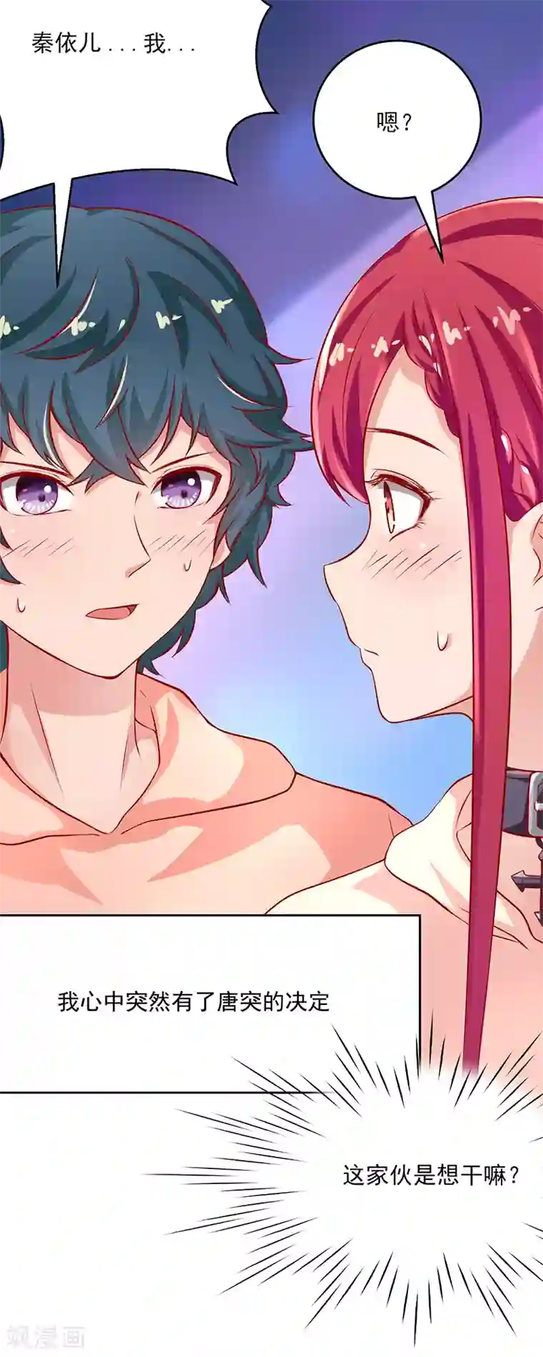 画师和不良无法恋爱第57话