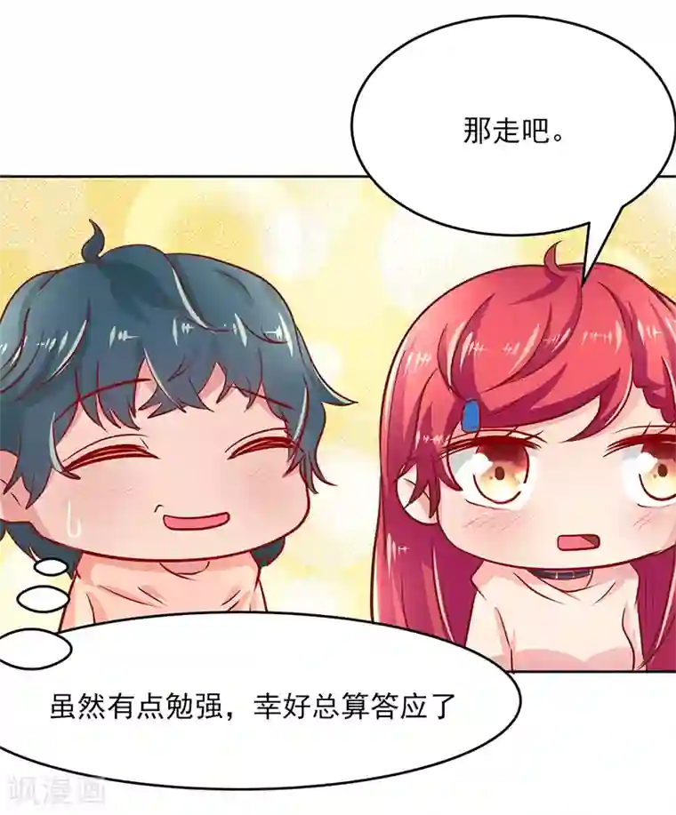 画师和不良无法恋爱第57话