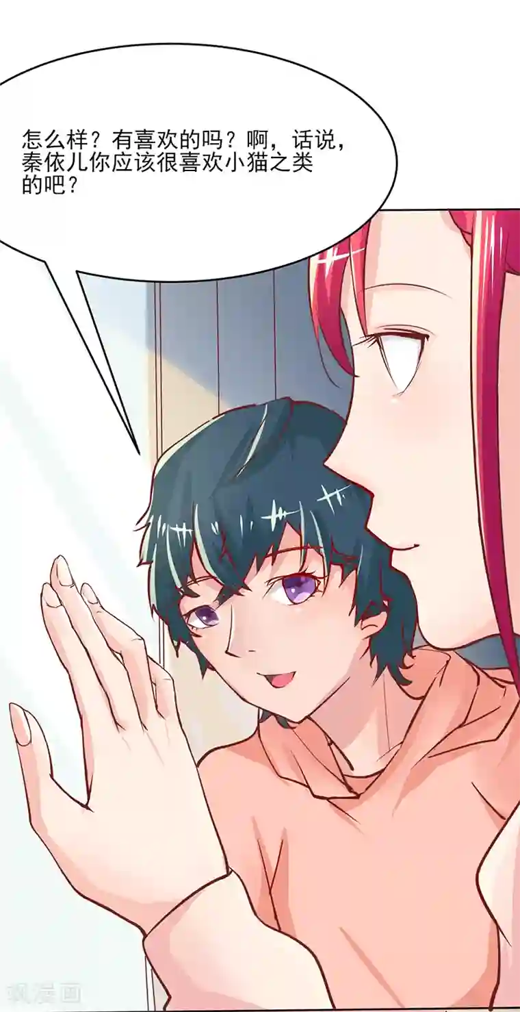 画师和不良无法恋爱第57话