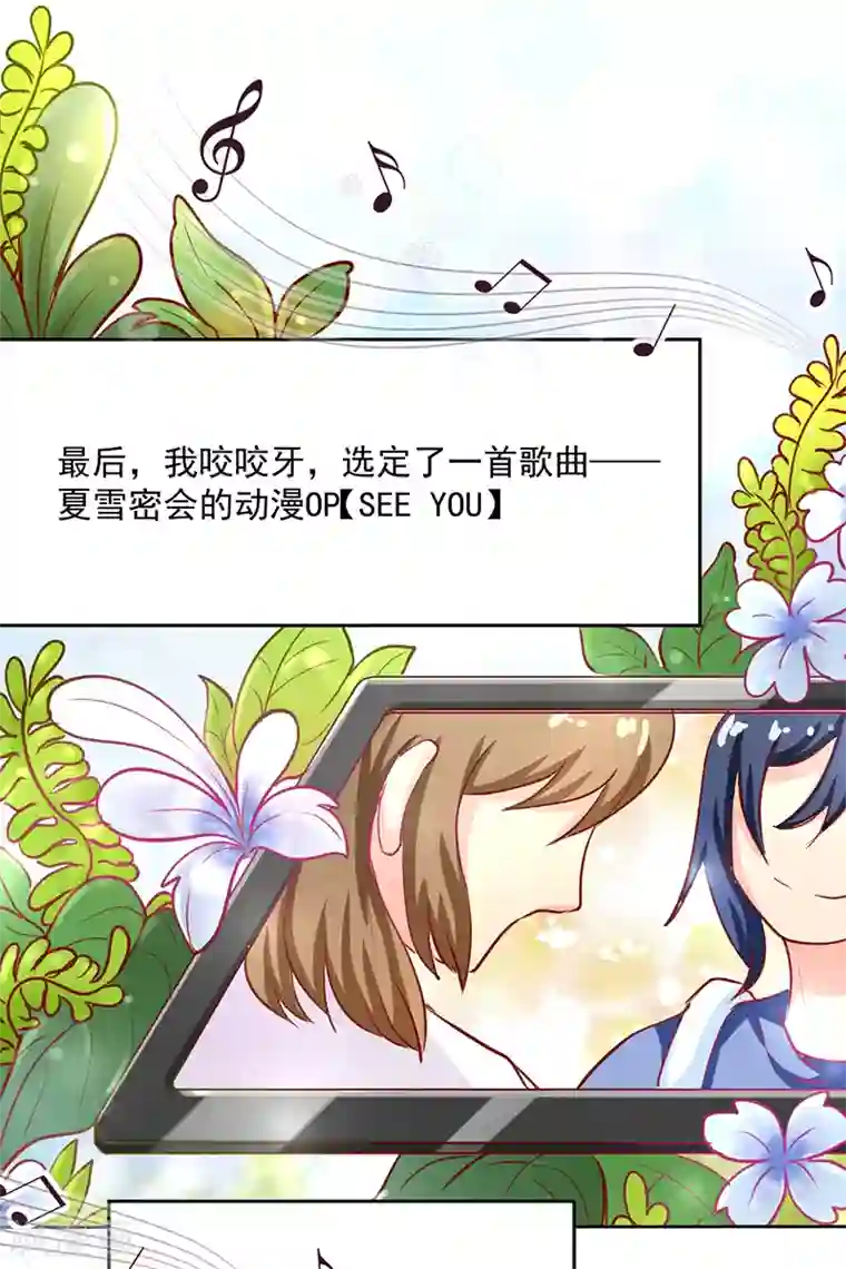 画师和不良无法恋爱第57话