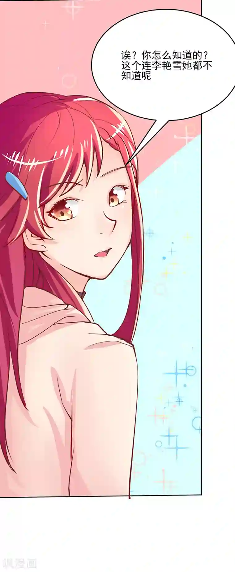 画师和不良无法恋爱第57话