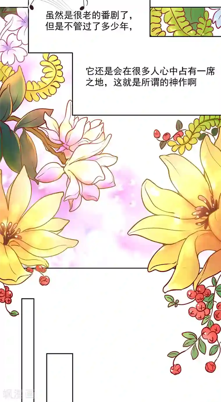 画师和不良无法恋爱第57话