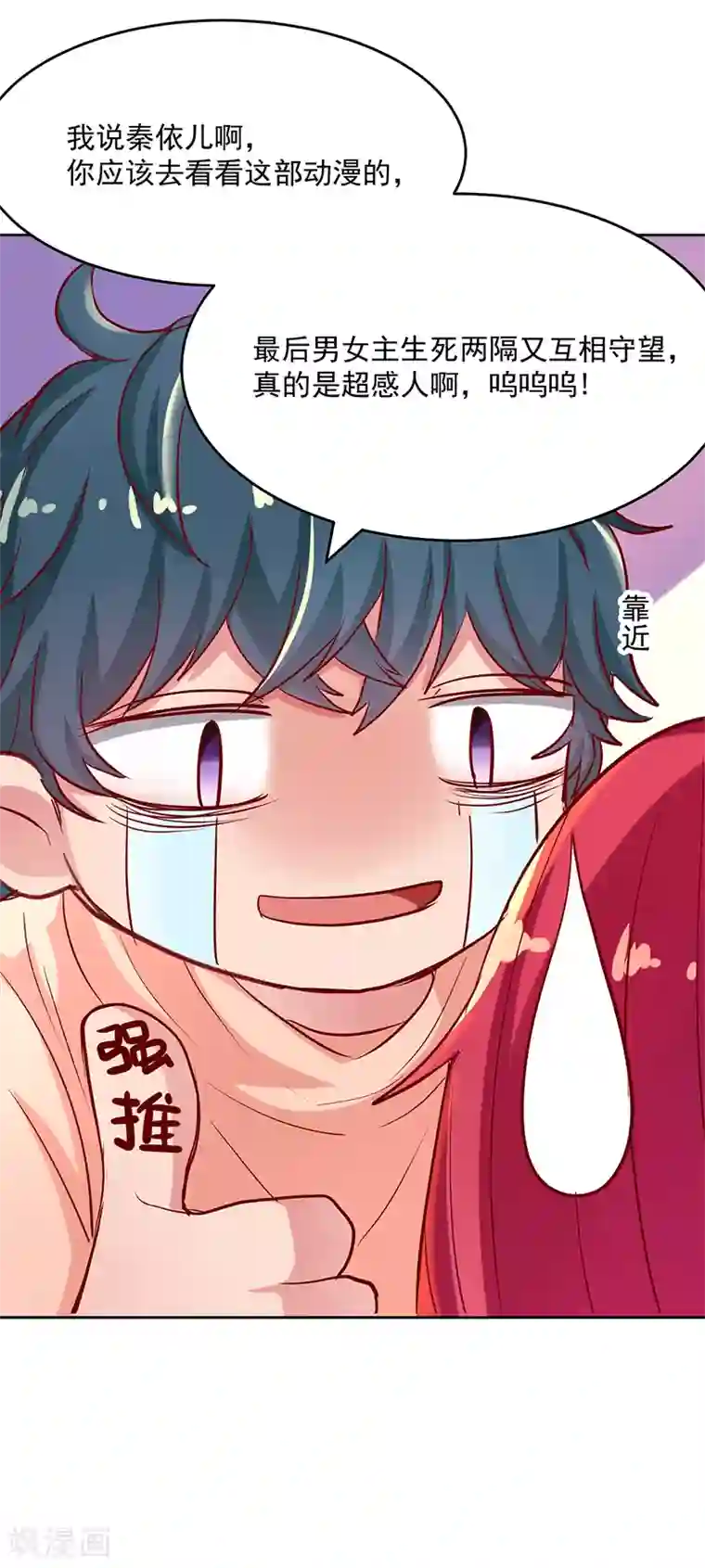 画师和不良无法恋爱第57话