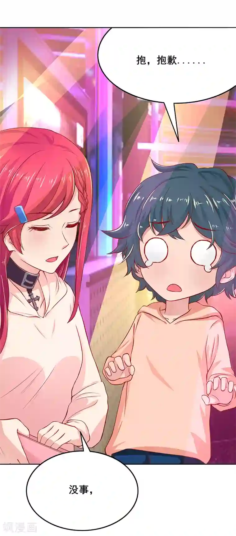 画师和不良无法恋爱第57话