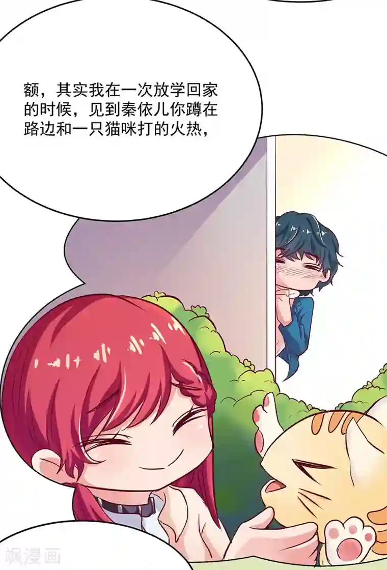 画师和不良无法恋爱第58话