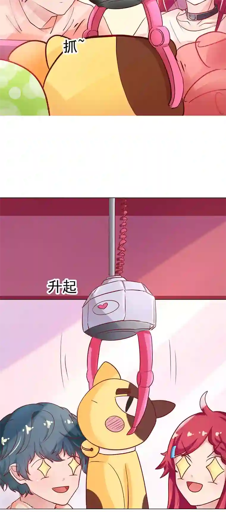 画师和不良无法恋爱第58话