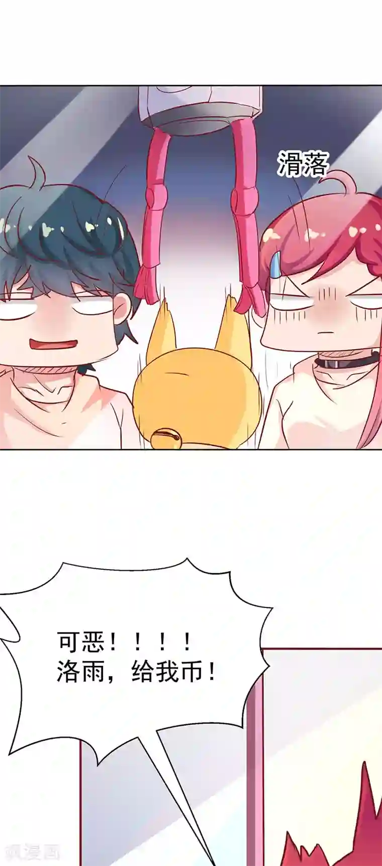 画师和不良无法恋爱第58话