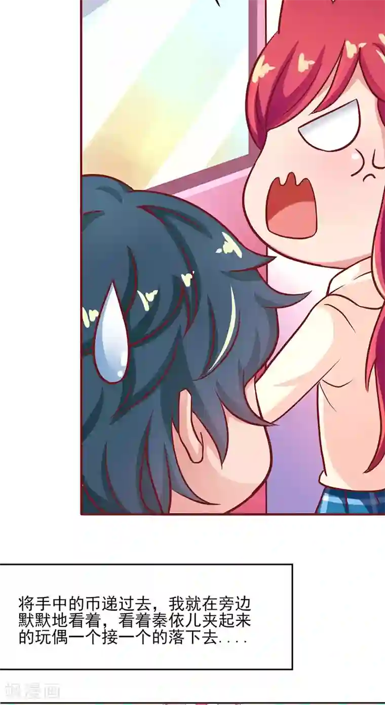 画师和不良无法恋爱第58话