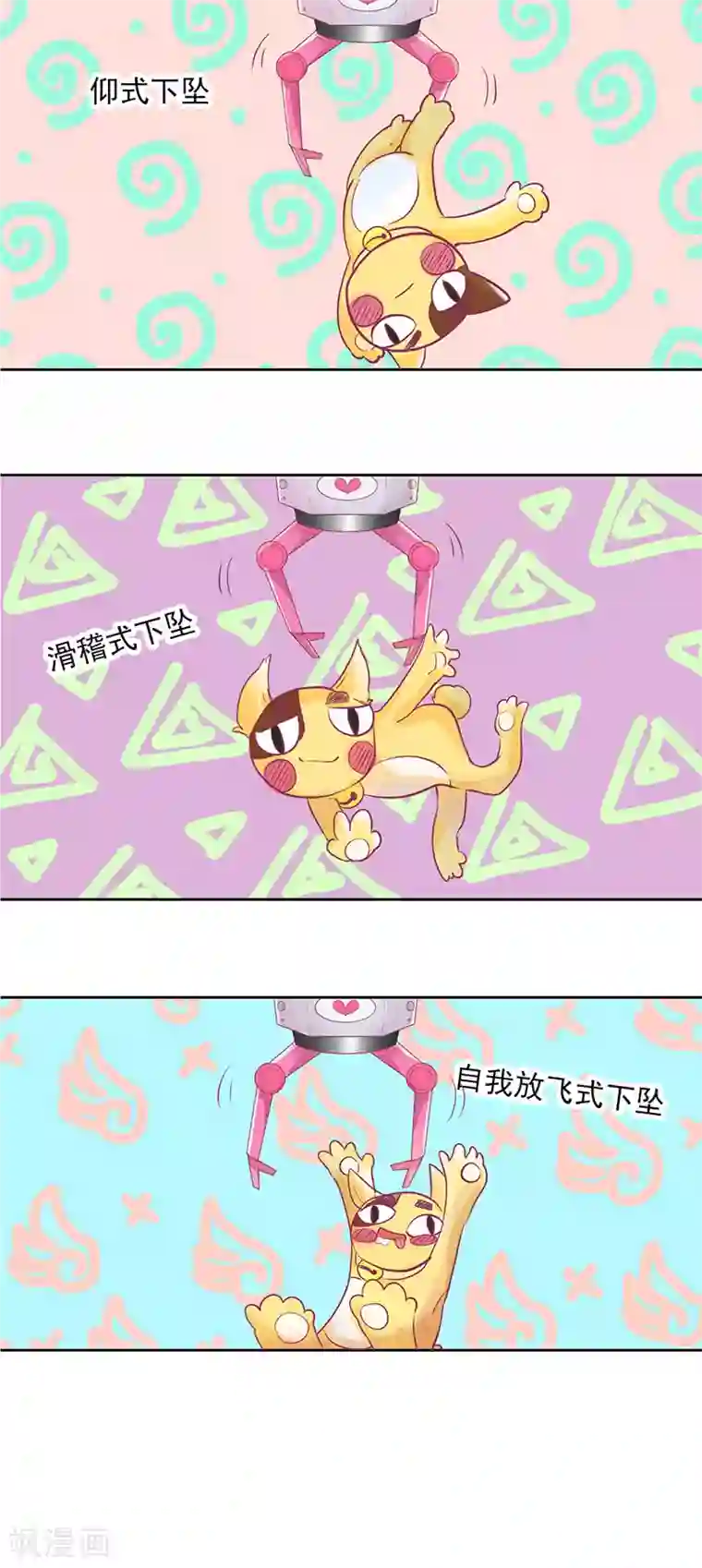 画师和不良无法恋爱第58话