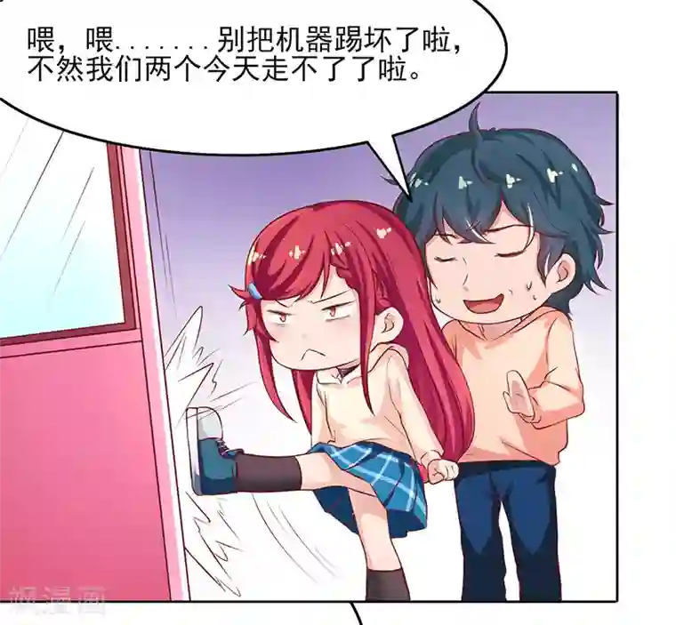 画师和不良无法恋爱第58话