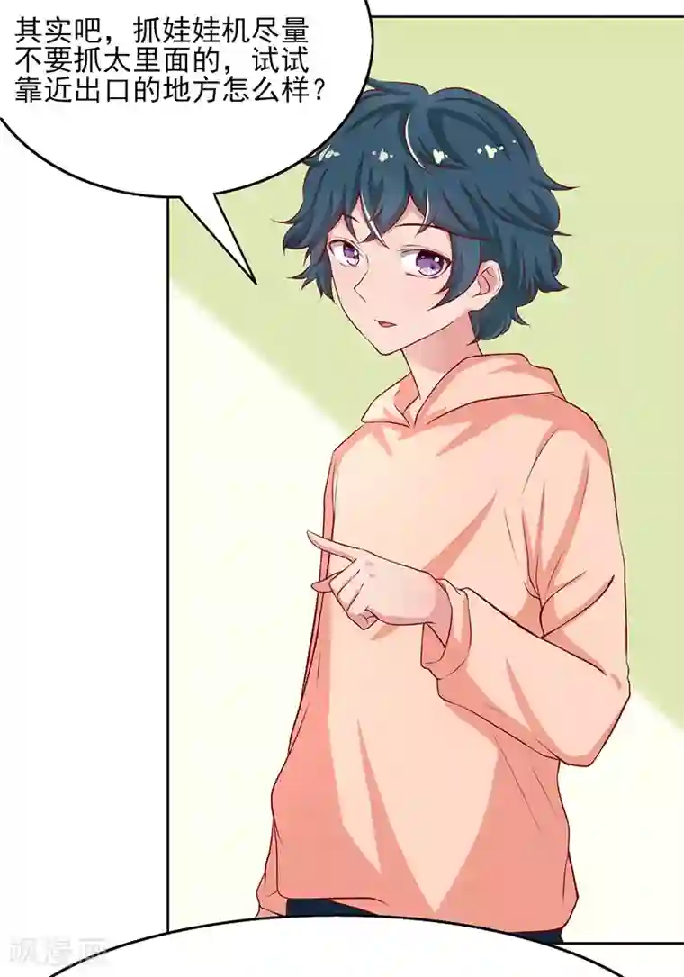 画师和不良无法恋爱第58话