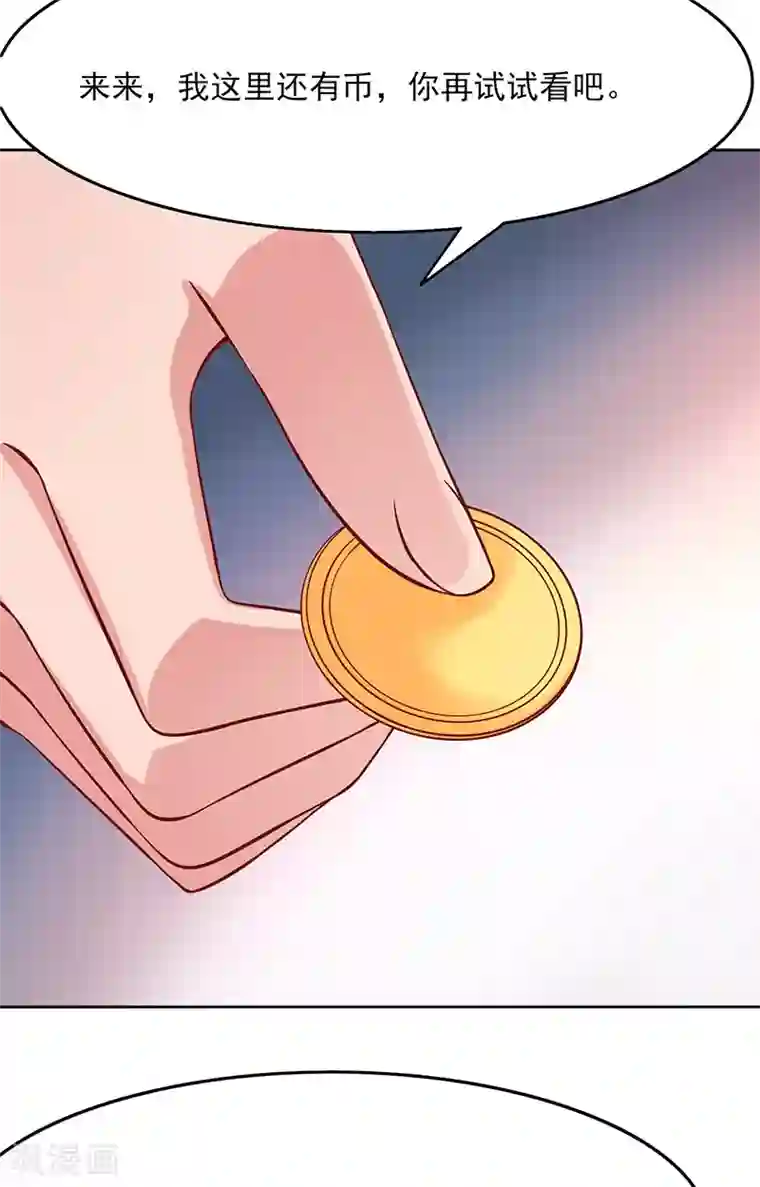 画师和不良无法恋爱第58话