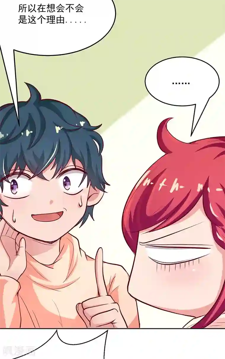 画师和不良无法恋爱第58话