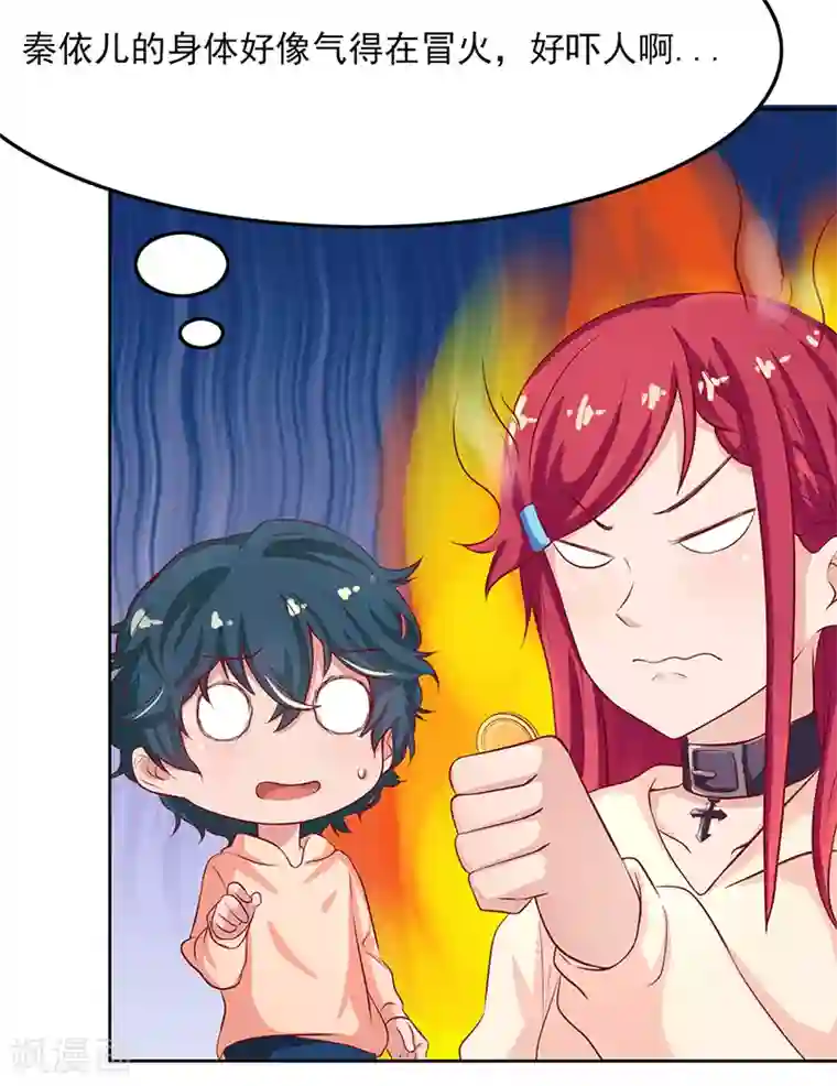 画师和不良无法恋爱第58话