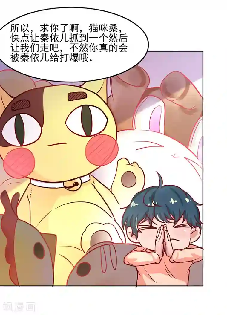 画师和不良无法恋爱第58话