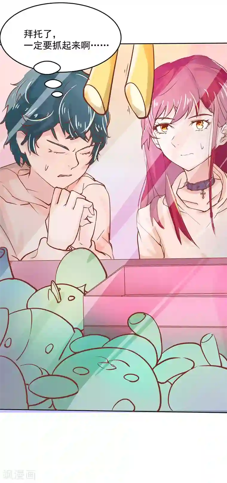 画师和不良无法恋爱第58话