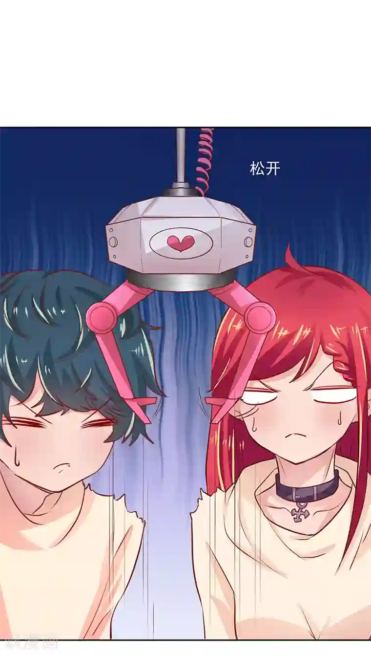 画师和不良无法恋爱第58话