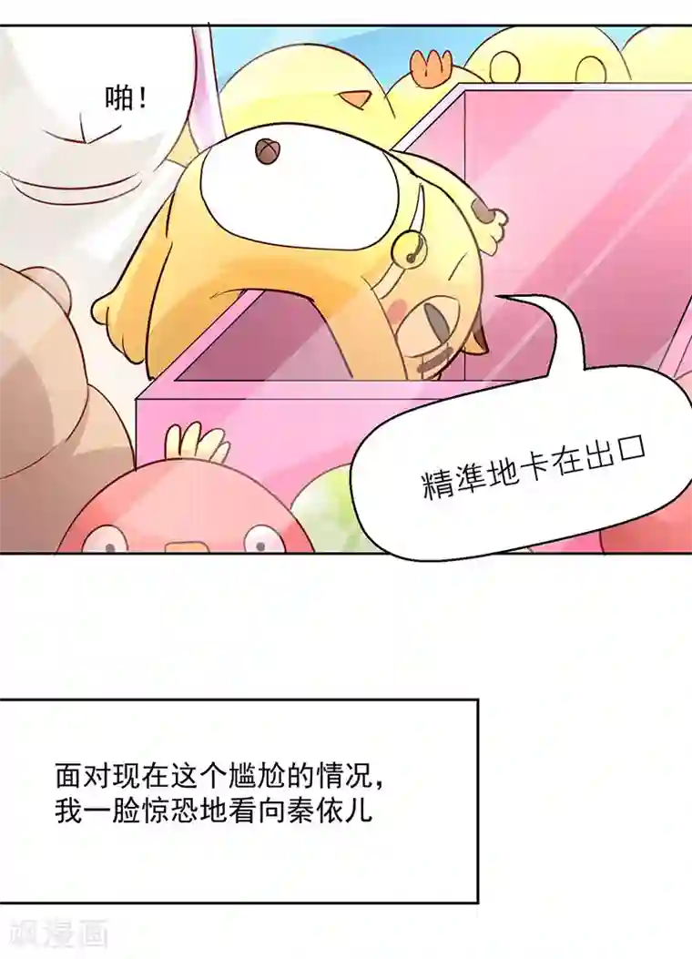 画师和不良无法恋爱第58话