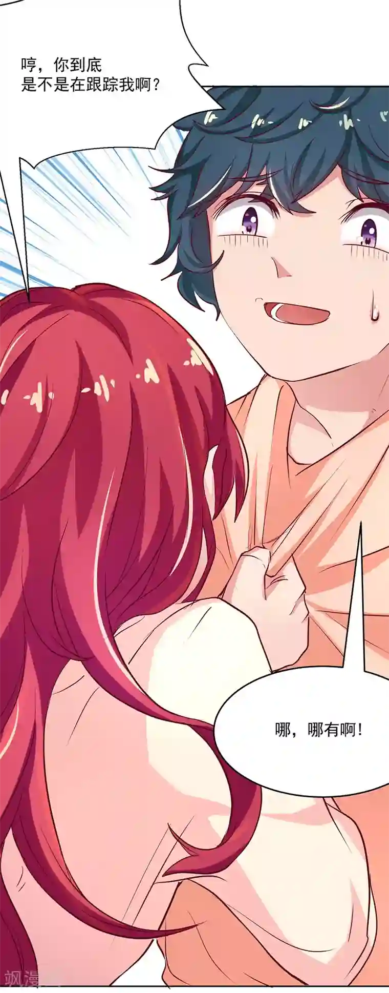 画师和不良无法恋爱第58话